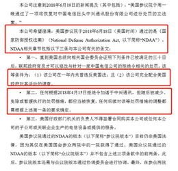 关于中兴通讯的A股和H股的关联