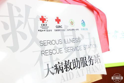 甘肃省器官捐献家庭人道救助项目在兰州启动
