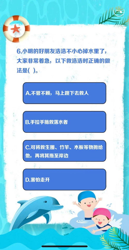 暑热来袭 这些防溺水安全知识问答,家长和孩子一起学