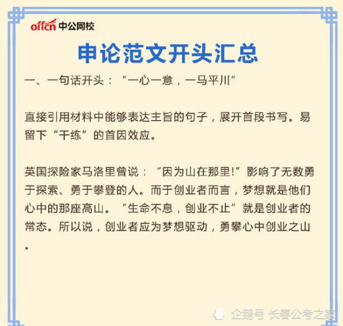 我的乐园优秀文案范文,融创乐园文案短句？