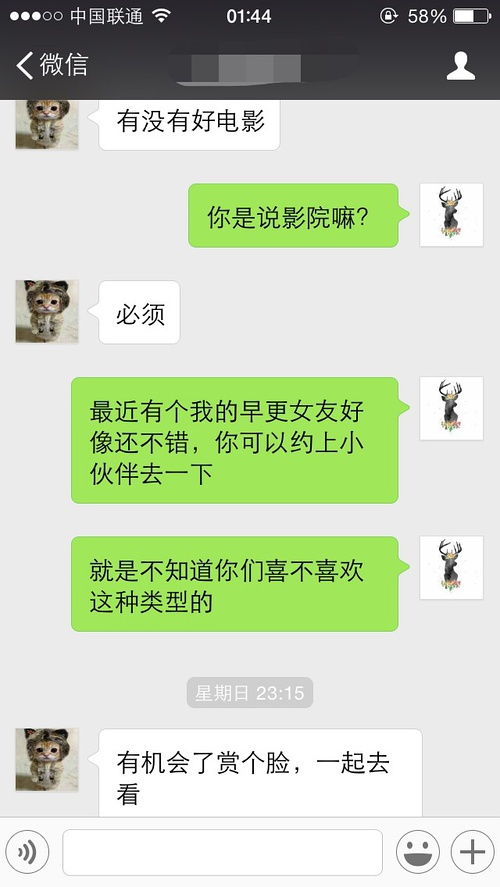 相亲男说我们不合适,却要和我做朋友 ... 