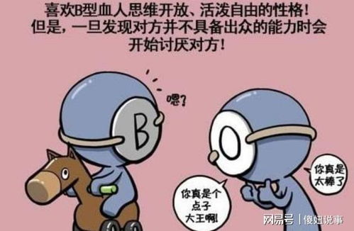 四大血型在婚后会有什么样的变化 哪个血型会是 第一好老公