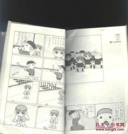 日本80年代老黄漫画书 搜狗图片搜索