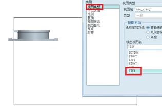 proe工程图 如何创建剖中剖视图