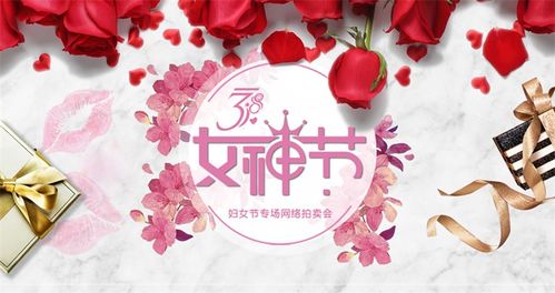 2020年3月8日妇女节(3.8日妇女节)