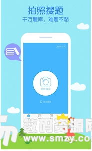 100分作业帮下载 100分作业帮安卓版下载 v9.8.0 官方版 拍照搜题软件 