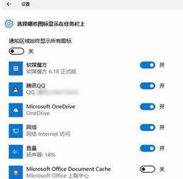 win10怎么通知图标不显示不出来