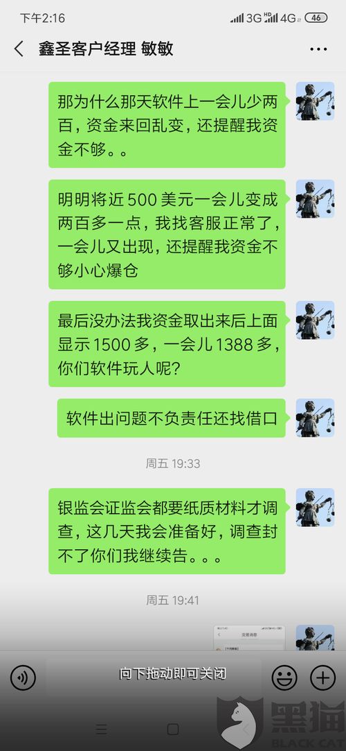 如果证券公司被举报刷业绩，这个要怎么投诉？投诉到哪里才有人处理？