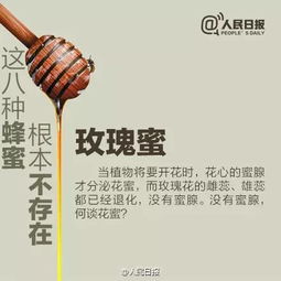 看完这个,湖南人你还敢随便买蜂蜜喝吗 真相令人目瞪口呆......