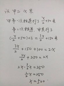 甲 乙两人分别从甲 乙两地同时相向出发,在甲超过中点50米处甲 乙两人第一次相遇,甲 乙到达乙 