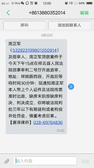 我今天在普惠快信贷款了一部手机，原价2399元，没首付，每个月还款214元，分24期付完，但我要求