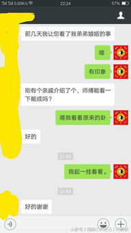 小六壬预测实例 连体卦 因果卦 煜燊散人思路详解 