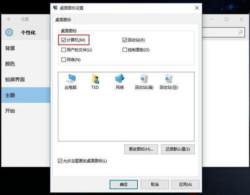 win10怎么在开始添加图标不显示