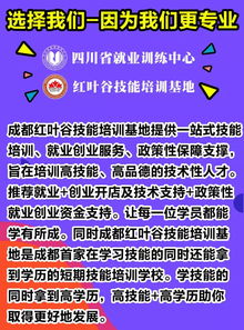 成都有什么好的就业的职高有哪些