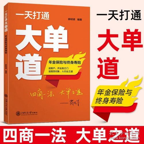 保险业务员的一天(保险业务员一个月一般能开几单)