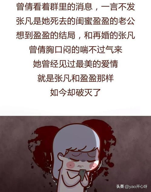 这就是青梅竹马的爱情,偏偏命运不公 漫画 愿安好