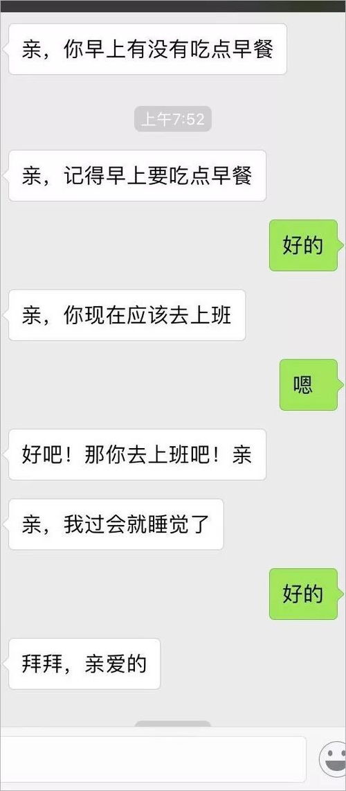 曝光美女与相亲男子的聊天记录 尴尬到不行 