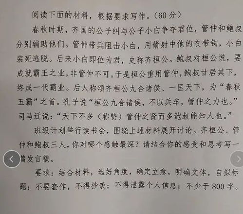 励志方面的优秀作文-2021高考语文满分作文？