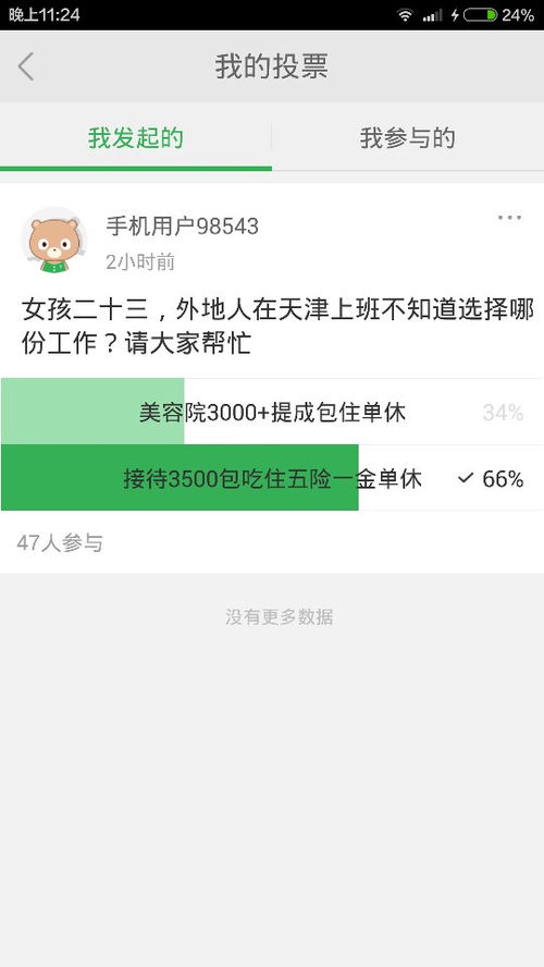 你好 ，可以告诉我那个浙江的前店后厂怎么样吗，是好还是骗子，因为我们准备与那家公司合作，问下你 谢谢