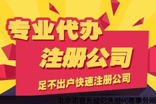 北京要商店办营业执照一般几天下来,正规商店办营业执照 行业推荐