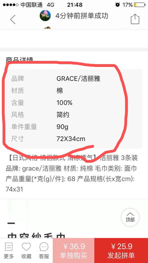 这种排版怎么弄呢 然后怎么弄到拼多多的商品详情里啊 跪求大神解释解释 