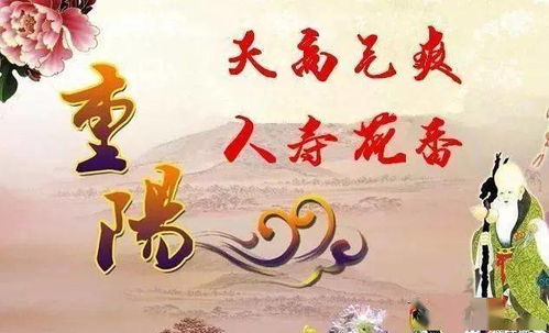 10月25日重阳节最新版早上好问候语动态图片大全,微信朋友圈早晨问候语