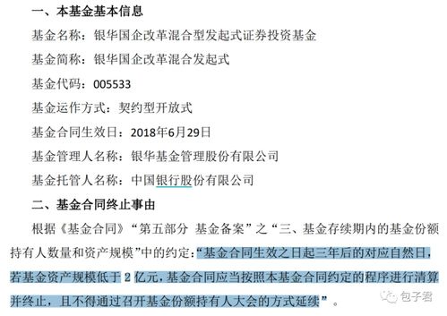 基金经理管理的基金业绩不好，会被开除吗？