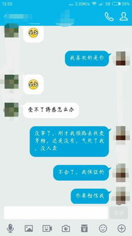 我要去东莞了,我喜欢那女生发了一条语音给我,叫我名字说如果我在那边喜欢上了别人怎么办,然后就如图片 