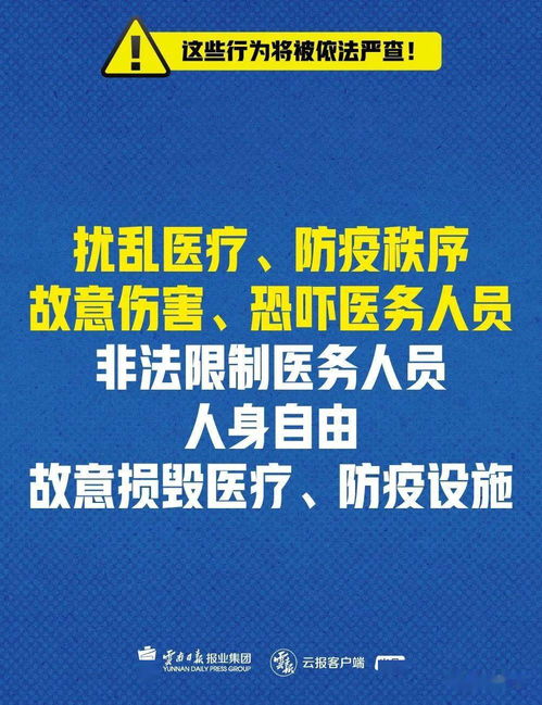 励志防控疫情  防疫誓词？