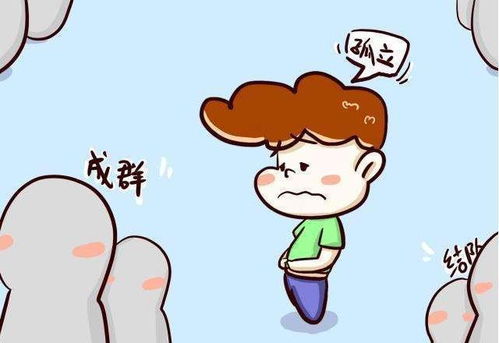 宝宝在幼儿园被孤立 家长应该怎么做 投稿篇