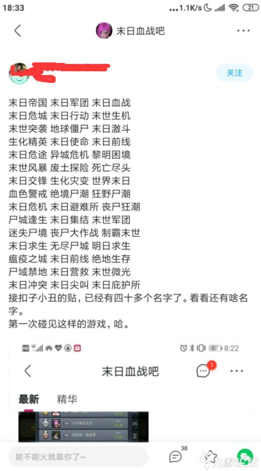 哇这游戏名字太变态了,我是第一次看见一个同样的游戏