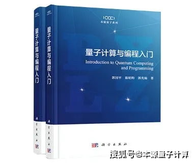 新增量子信息科学本科专业 有件事我们早就做了