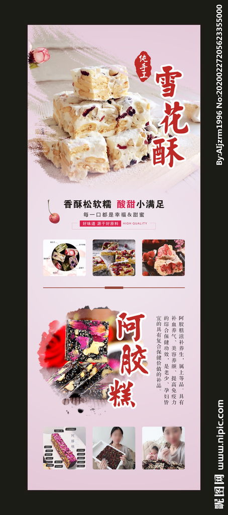 千妈纯手工食品图片 