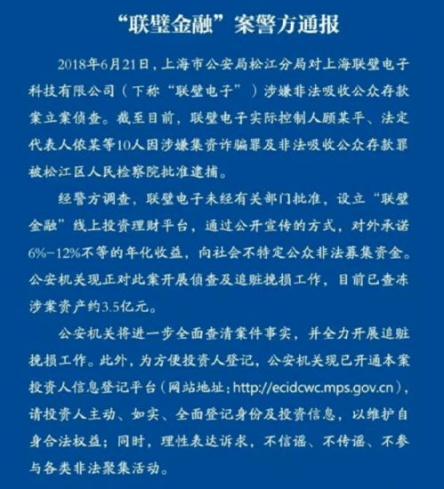 上市公司前董事长非法集资830亿,110万人损失超130亿 刚刚,审判来了