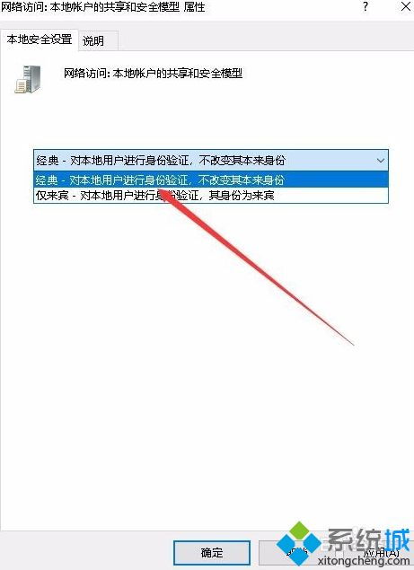 win10文件共享显示登录失败