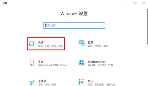 win10分屏声音怎么设置在哪里设置