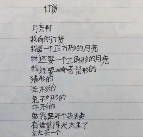 小学生作文 订货 走红,开篇以为在凑字,结尾让老师会心一笑