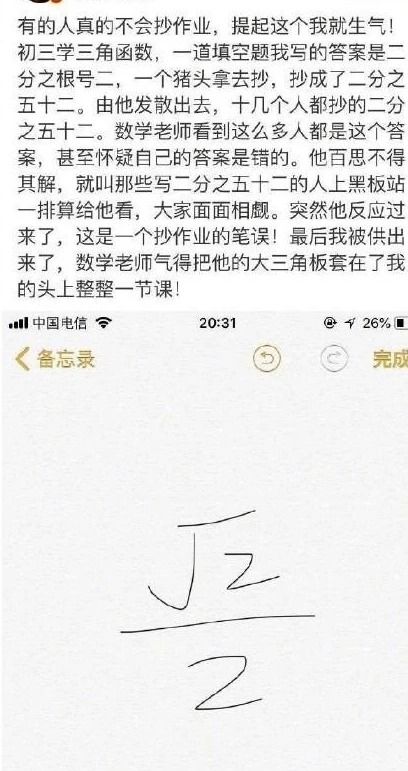 学生抄作业大型 翻车 现场,答案千奇百怪,老师看后一脸茫然