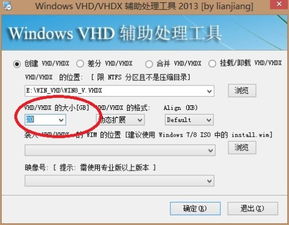 vhd安装不了win10