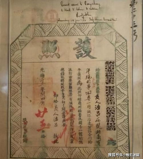 清朝时的中国护照,上面写了哪些话 网友 国虽弱却很硬气