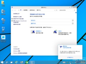 检测win7是否可以安装win10