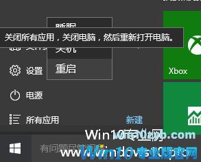 win10如何进行高级修复