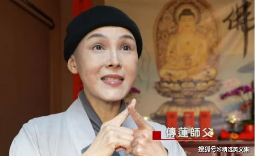 又一女星出家当尼姑 曾未婚生子至今单身,50岁之际在家人见证下剃光头