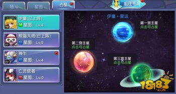 萌宠时代解开十二星座秘密 神秘星图解析