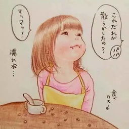 萌宝丨这位日本妈妈手绘女儿的生活,每一张都和自己家娃一样一样滴