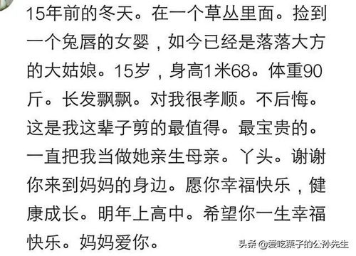 小时候跟爷爷去放鸭子,捡到一个小宝宝,旁边还放着她的生辰八字