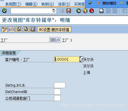 stock transfer是什么意思