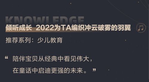 华为音乐丨万物有声,动听2022听书推荐