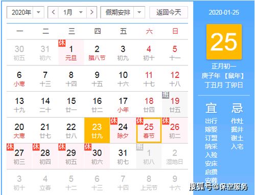 春节放假2020,2021年春节放假安排法定节假日 2021年过春节是几号