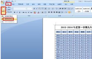 求在网页里把EXCEL里的的文字和图片直接下载生成word点方法 